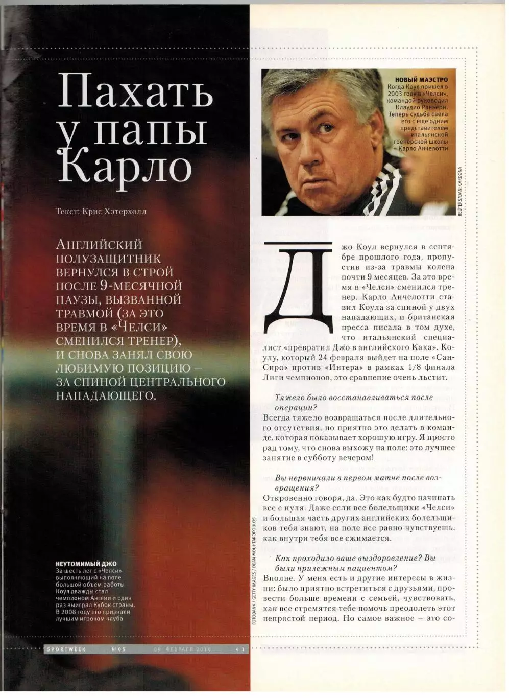 Sportweek 2010 №5 Сборная России на ЗОИ: состав прогнозы Джо Коул Владимир Куц 4