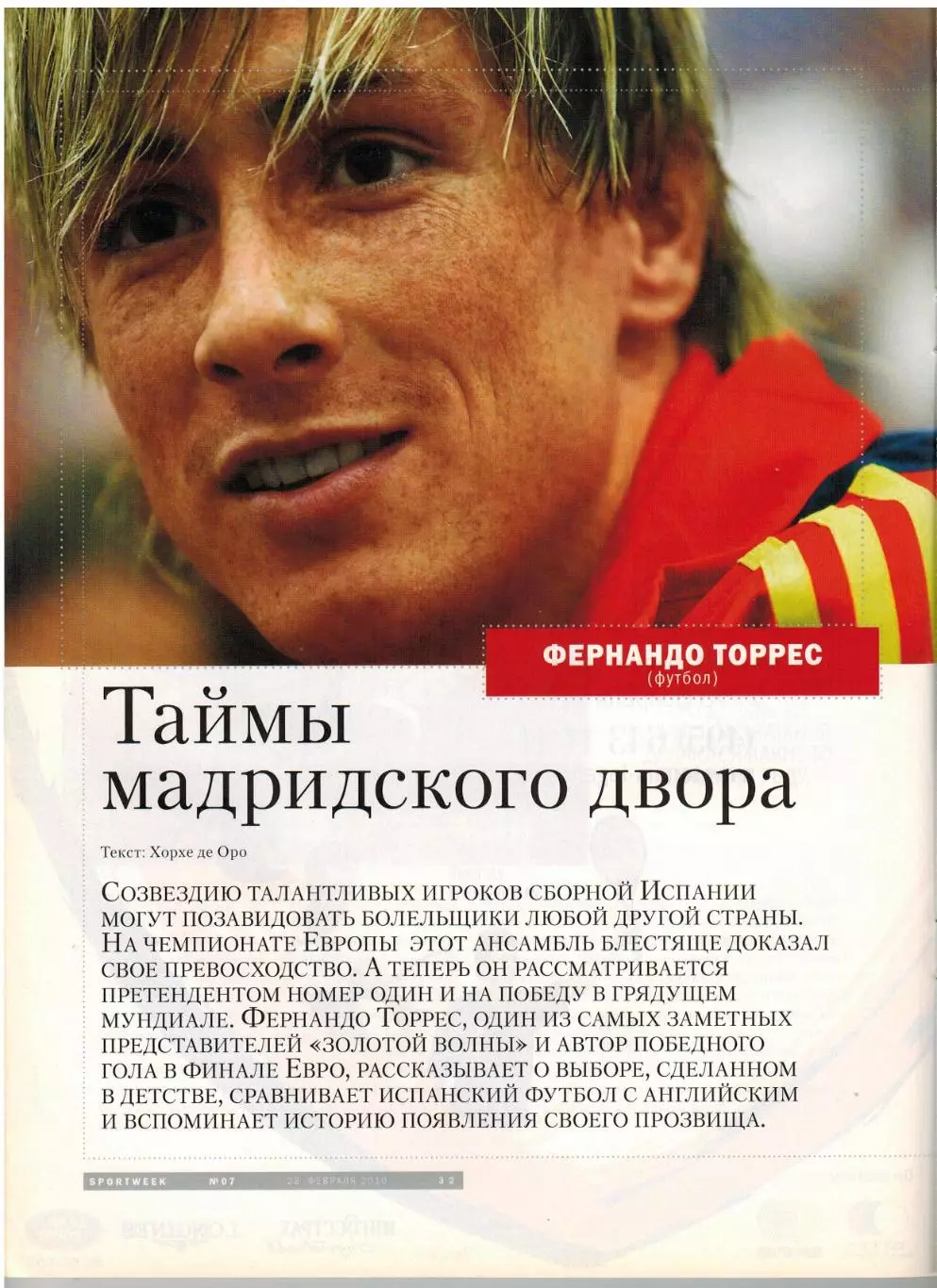 Sportweek 2010 №7 ЗОИ в Ванкувере ФК ЦСКА Рубин Казань—в ЕК Фернандо Торрес 6