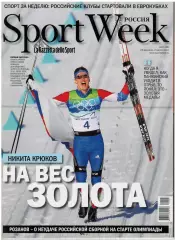 Sportweek 2010 №7 ЗОИ в Ванкувере ФК ЦСКА Рубин Казань—в ЕК Фернандо Торрес
