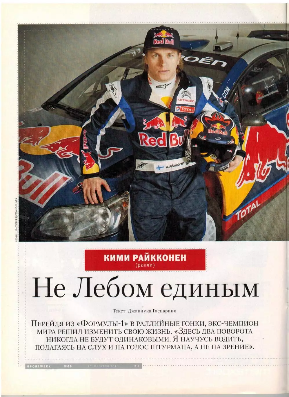 Sportweek 2010 №6 ЗОИ–прогноз Виталий Кличко Кими Райкконен Лоло Джонс ФК Москва 3