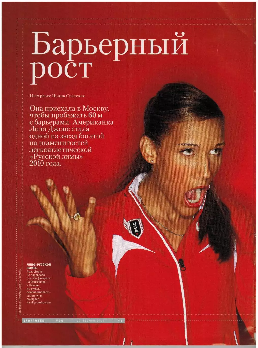 Sportweek 2010 №6 ЗОИ–прогноз Виталий Кличко Кими Райкконен Лоло Джонс ФК Москва 5