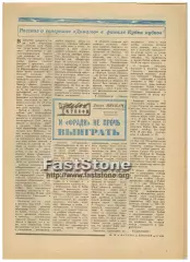 Ференцварош Будапешт – соперник Динамо Киев в финале Кубка кубков-1975
