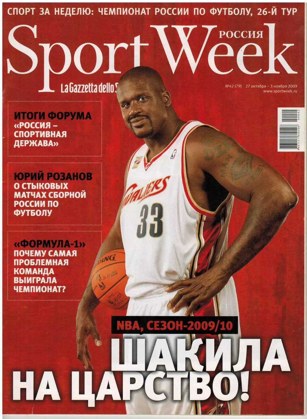 Sportweek 2009 №42 ЧР по футболу Формула-1 Шакил О'Нил Россия–Словения Отбор ЧМ
