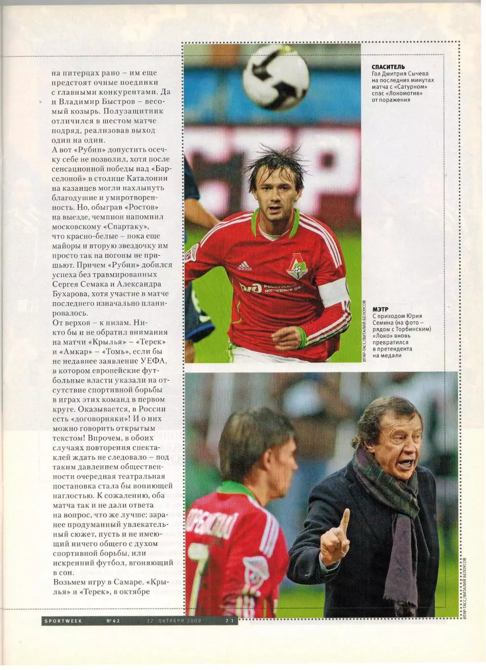 Sportweek 2009 №42 ЧР по футболу Формула-1 Шакил О'Нил Россия–Словения Отбор ЧМ 2