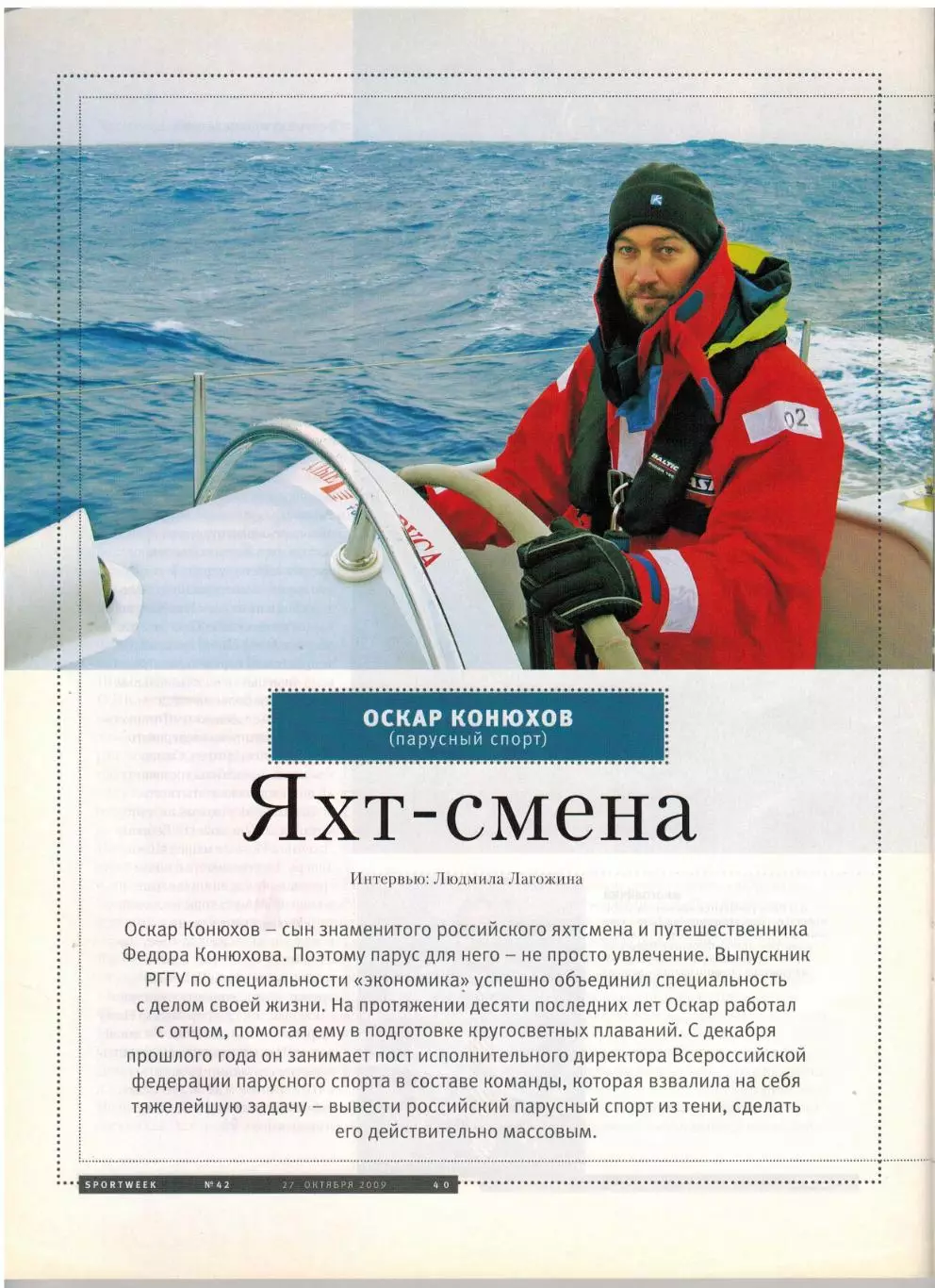 Sportweek 2009 №42 ЧР по футболу Формула-1 Шакил О'Нил Россия–Словения Отбор ЧМ 5