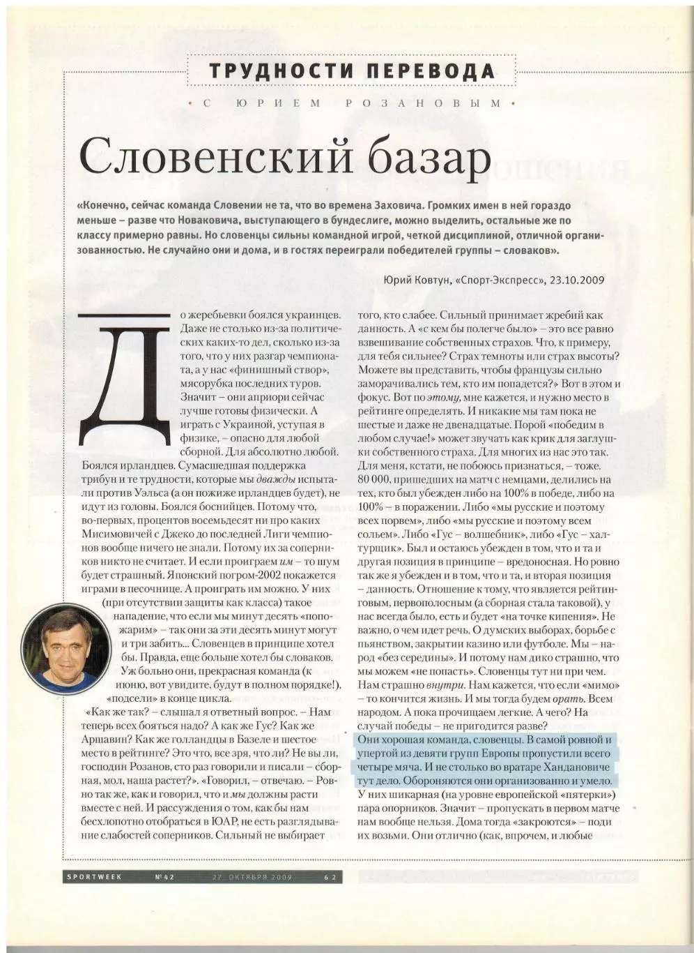 Sportweek 2009 №42 ЧР по футболу Формула-1 Шакил О'Нил Россия–Словения Отбор ЧМ 6