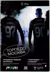 Торпедо Москва – Сокол Саратов 09.11.2025 УЦЕНКА!