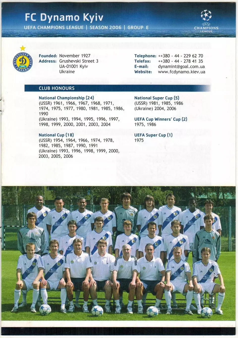 Лига чемпионов УЕФА 2006 Dynamo Kyiv Динамо Киев / В.Белькевич С.Ребров М.Щацких