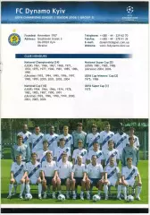 Лига чемпионов УЕФА 2006 Dynamo Kyiv Динамо Киев / В.Белькевич С.Ребров М.Щацких
