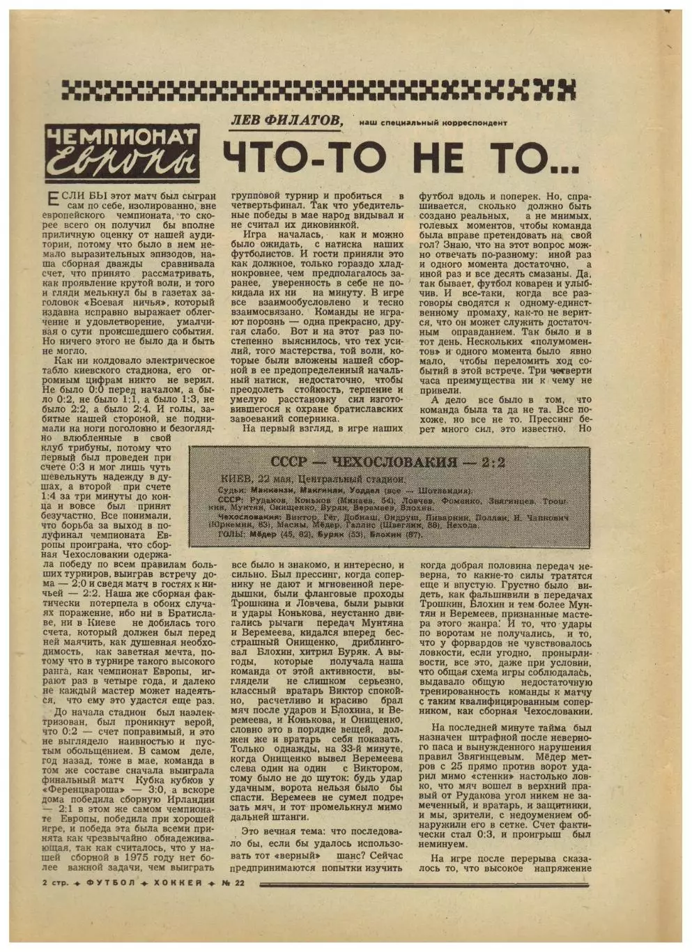 Футбол-Хоккей 1976 №22 ЧЕ-1/4 СССР–ЧССР/ЧЕ U-23 Голландия–СССР/Итоги хокк.сезона 1
