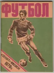 ФУТБОЛ 1979 Ижевск