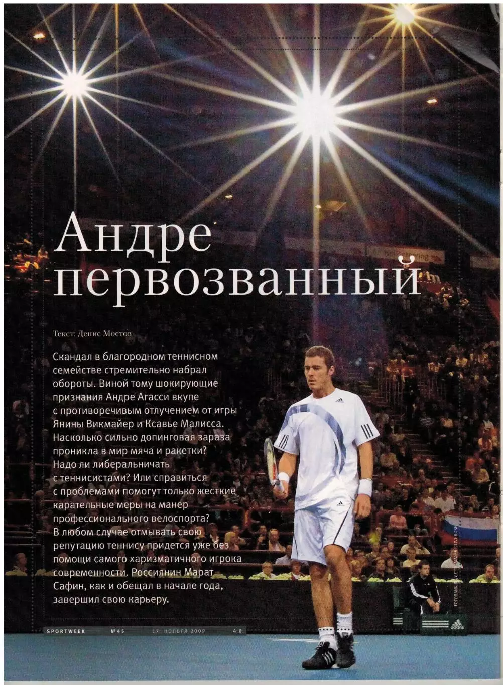 Sportweek 2009 №45 Россия–Словения–1:1 Р.Павличенко Бокс Теннис Спартак Москва 5