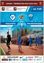 Чертаново Москва – Нижний Новгород 08.05.2021