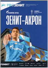 Зенит Санкт-Петербург – Акрон Тольятти 02.10.2024 Кубок / Зенит в Кубке-1999