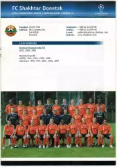 Лига чемпионов УЕФА 2008 Шахтер Донецк / М.Луческу С.Плетикоса А.Тимощук Д.Срна