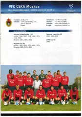 Лига чемпионов УЕФА 2008 PFC CSKA Moskva–ЦСКА /Д.Карвальо В.Лав Ю.Жирков Р.Гусев