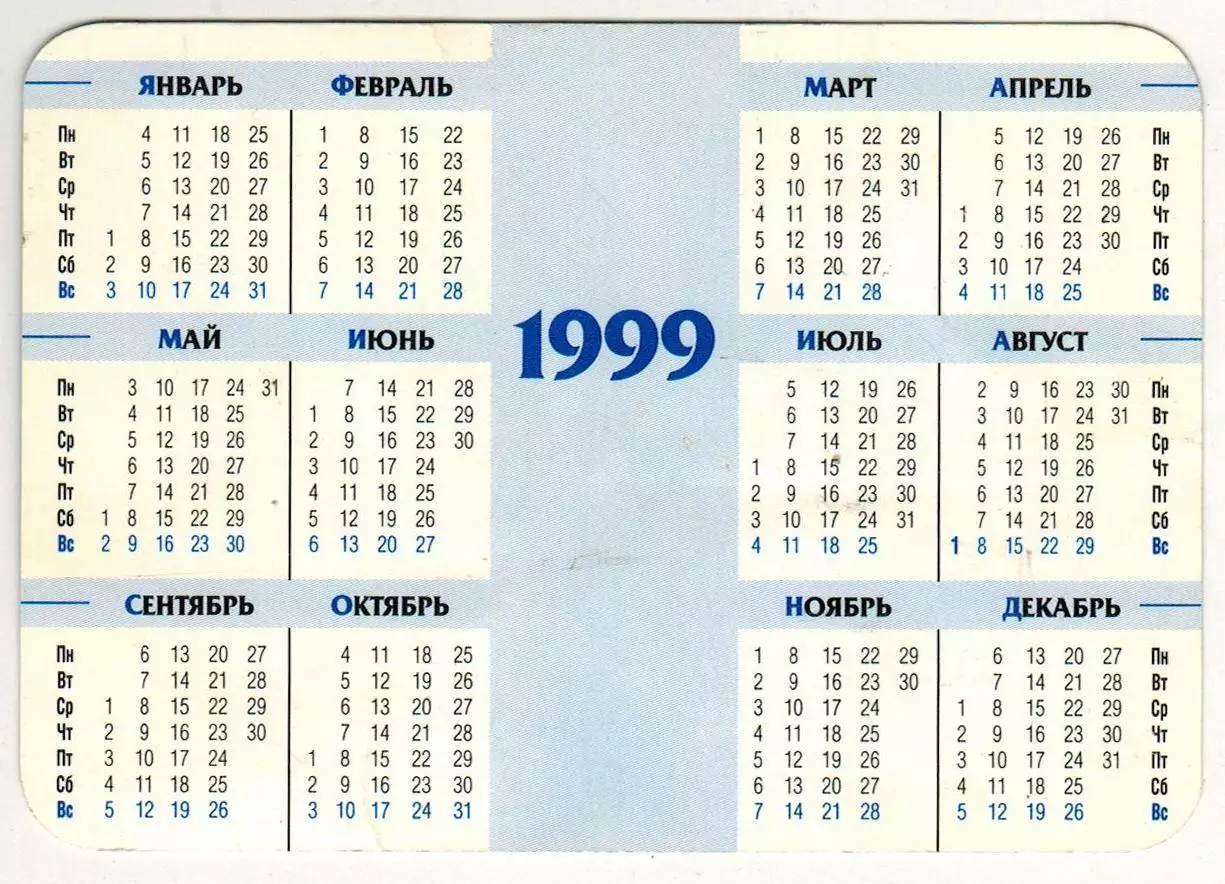 Календарик 1999 ХК Динамо Москва Сезон 1998/1999 РЕДКОСТЬ!!! 1