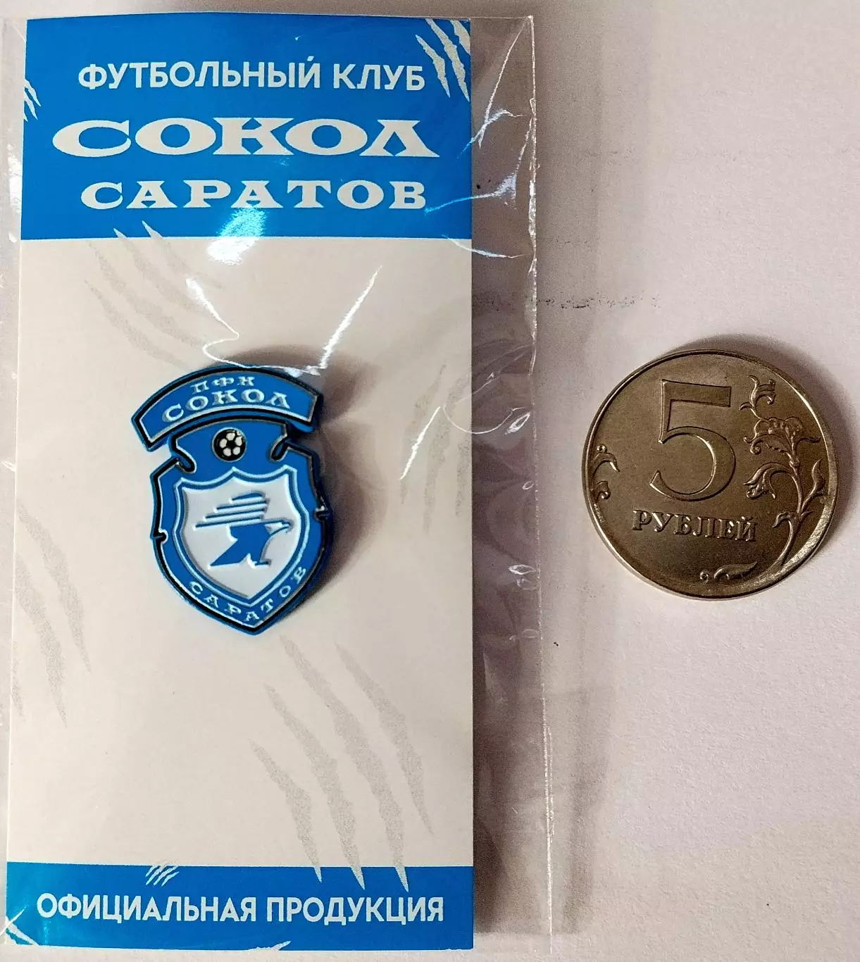 Значок Сокол Саратов Официальная продукция ФК Сокол Саратов Металл цанга
