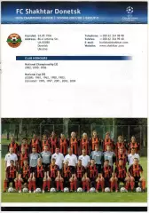 Лига чемпионов УЕФА 2008 Шахтер Донецк /А.Пятов Т.Хюбшман Фернандиньо Л.Адриано