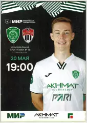 Ахмат Грозный – Химки 20.05.2023 Постер Александр Трошечкин
