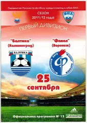 Балтика Калининград – Факел Воронеж 25.09.2011 Официальная программа