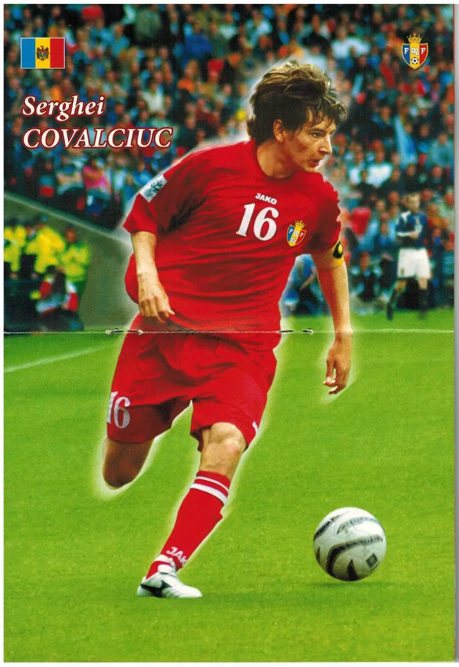 Молдавия – Босния и Герцеговина 07.10.2006 ОТЧЕ-2008 Постер Сергей Ковальчук 1