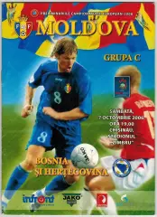 Молдавия – Босния и Герцеговина 07.10.2006 ОТЧЕ-2008 Постер Сергей Ковальчук