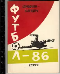 ФУТБОЛ 1986 Курск / Памятные даты Авангарда