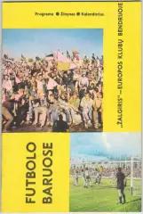 Жальгирис Вильнюс – Аустрия Вена 07.09.1988 Кубок УЕФА +Вкладыш на русском языке