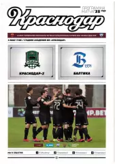 Краснодар-2 — Балтика Калининград 04.05.2019