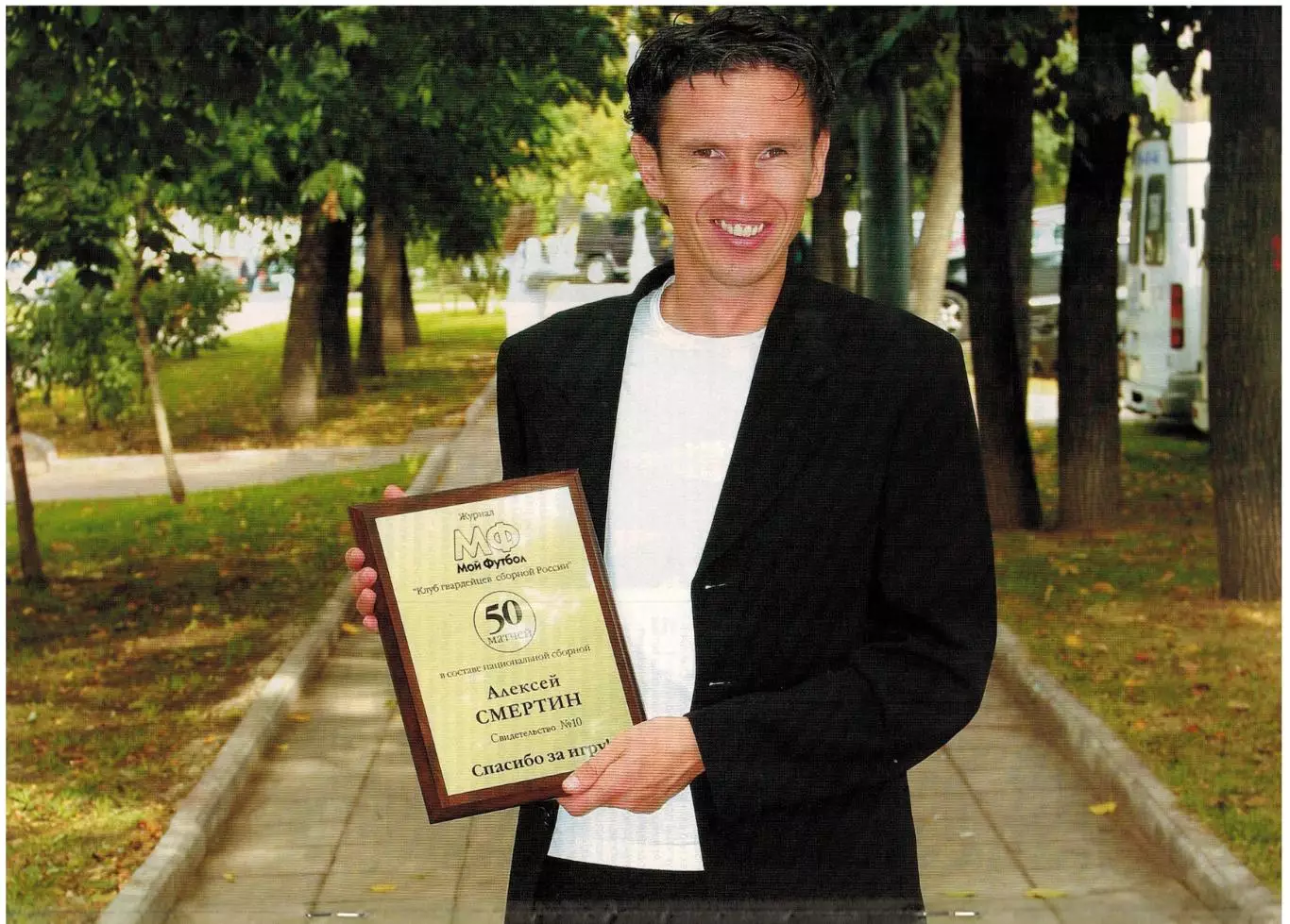 Мой футбол 2005 №35 Украина на ЧМ/В.Быстров/В.Бесчастных/Х.Луис Гарсия/А.Смертин 2