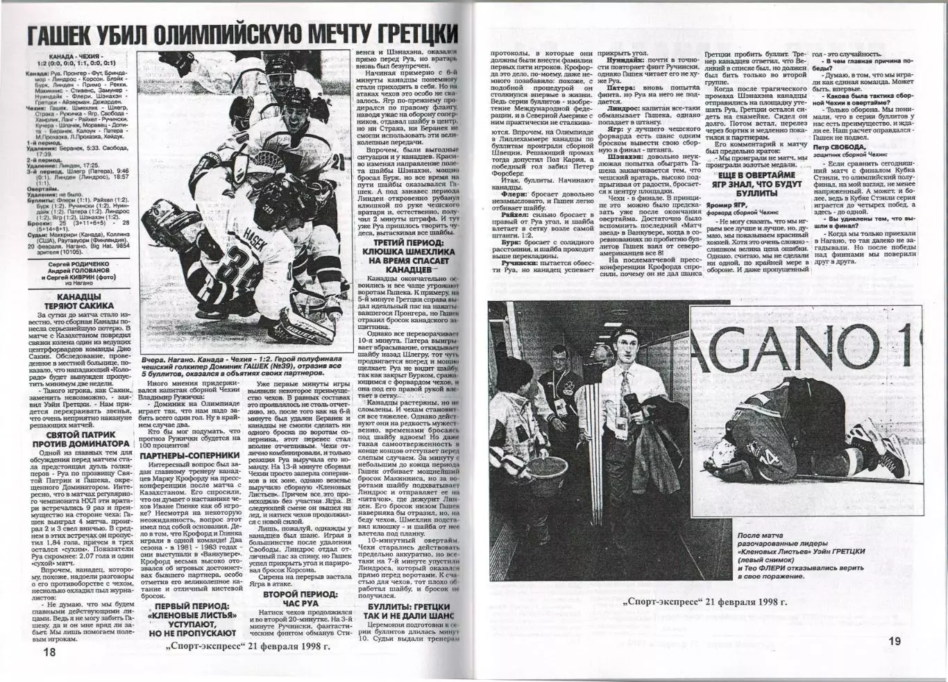 Олимпийские игры 1998 Хоккейный турнир Сборная России Справочник Часть 3 РАРИТЕТ 3