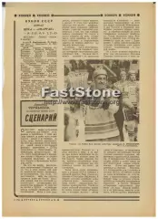 ЦСКА – Спартак Москва 06.11.1977 Кубок СССР по хоккею Финал Газетный отчет
