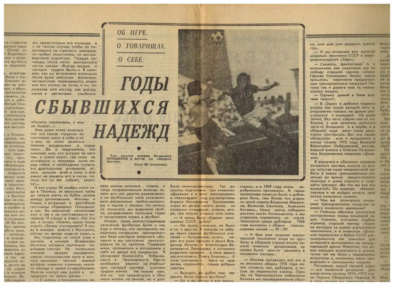 Футбол-Хоккей 1977 №52 Приз Известий Отчеты.Владимир Онищенко.ЧМ-1978 Аргентина 3