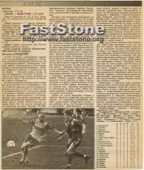 Сокол Саратов – Лада-Град Димитровград 09.05.1998 Газетный отчет