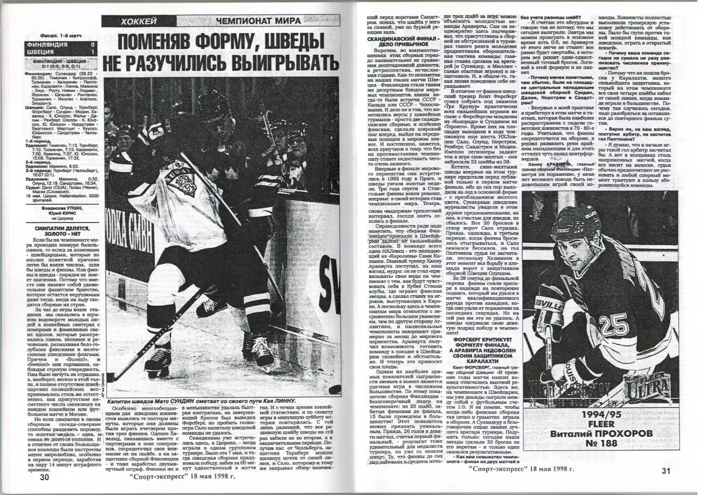 Чемпионат мира по хоккею–1998 Швейцария Две части (комплект) Справочник РАРИТЕТ 5