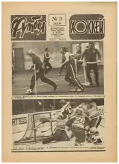 Футбол-Хоккей 1978 №9 Зимняя Спартакиада народов РСФСР/Г.Еврюжихин/Сборная Ирана