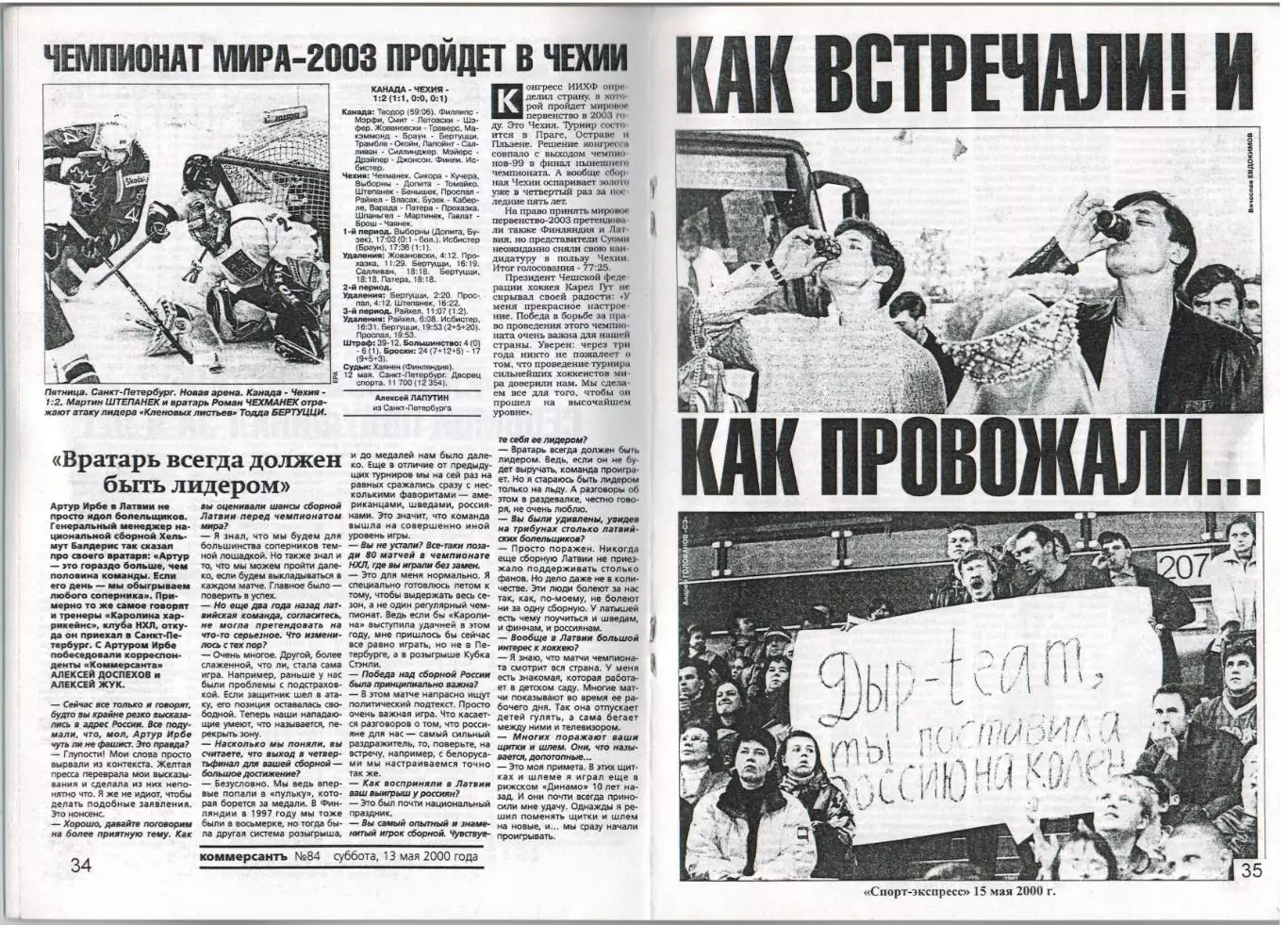 Чемпионат мира по хоккею–2000 Россия Три части (комплект) Справочник РАРИТЕТ!!! 7