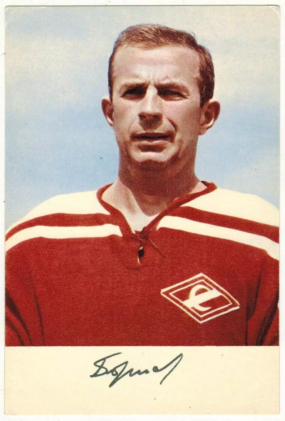 Юрий Борисов ХК Спартак Москва – чемпион СССР 1969 М.:Издательство Планета