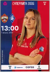 ЦСКА – Крылья Советов Самара 01.08.2026 Женские команды