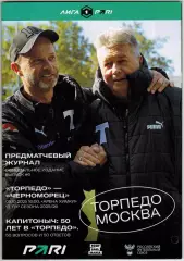 Торпедо Москва – Черноморец Новороссийск 05.10.2025 / Отчеты Волга Сокол Енисей