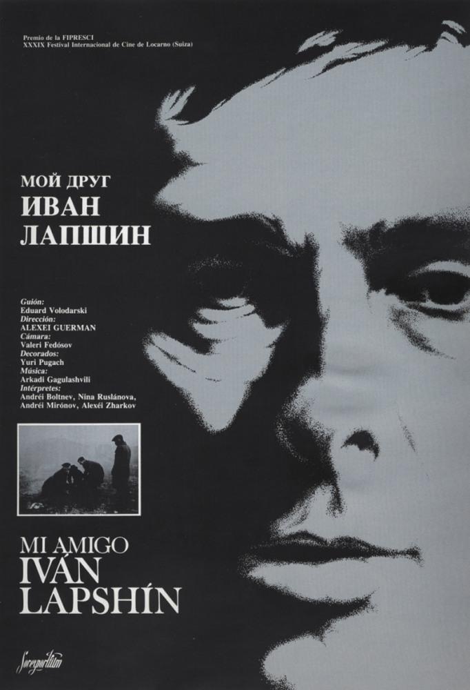 Мой друг Иван Лапшин (1984) Алексей Герман 2