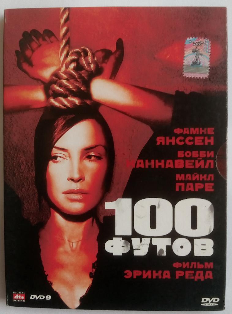 100 футов / 100 Feet (2008) США, триллер