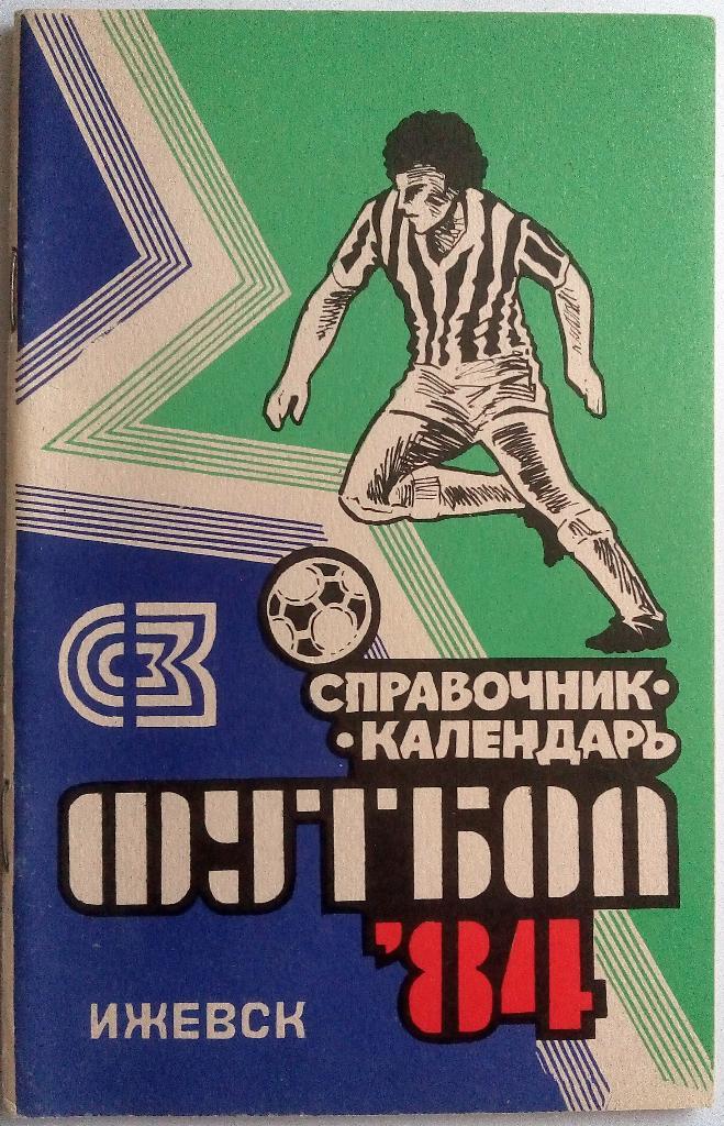 Календарь-справочник Ижевск 1984 (Зенит)