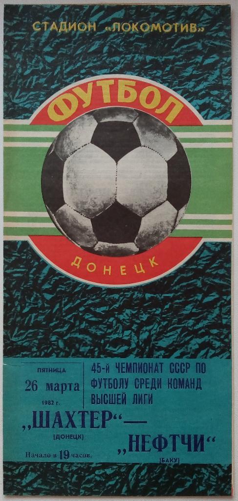 Шахтер Донецк - Нефтчи Баку 26.03.1982