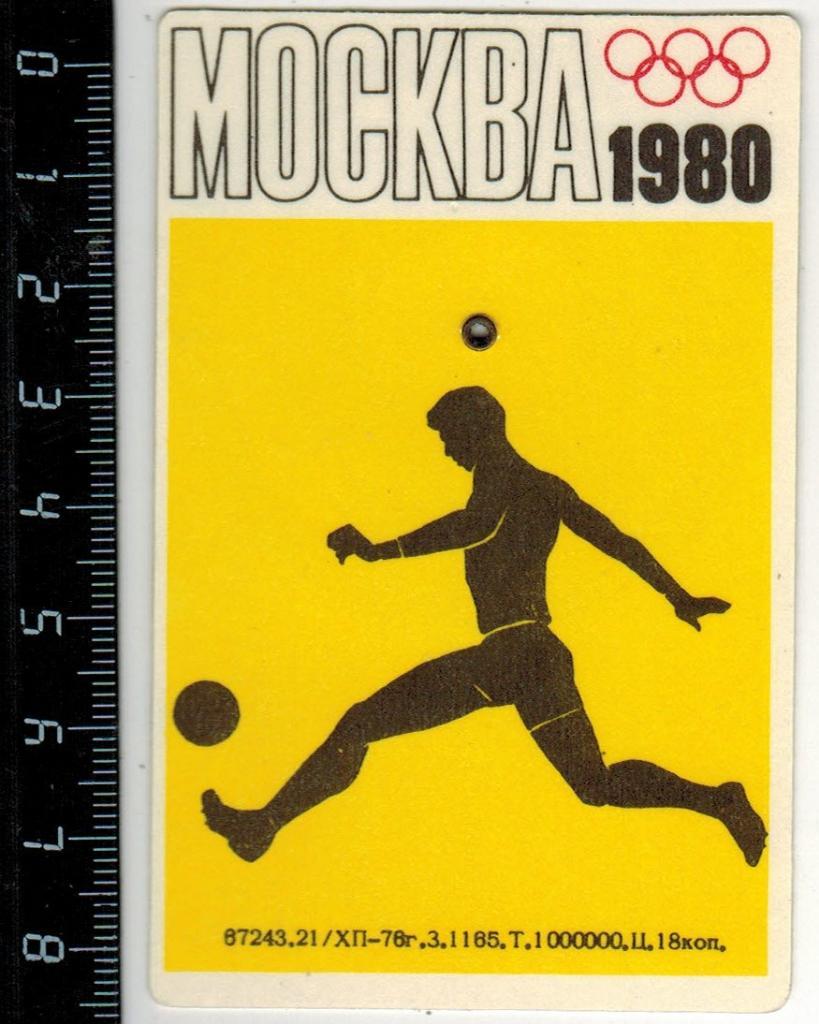 Календарик передвижной 1976-2000 Олимпиада-1980 Москва Футбол