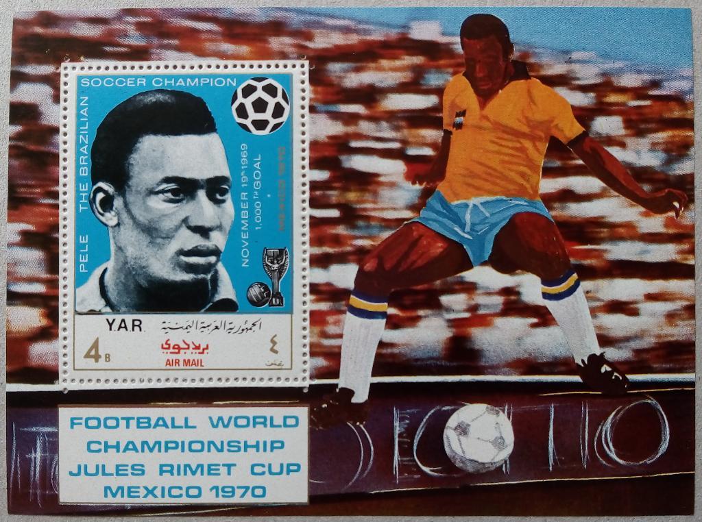 Блок Йемен (ЙАР) 1970 Пеле Чемпионат мира по футболу-70 в Мексике Mi=15€ MNH**