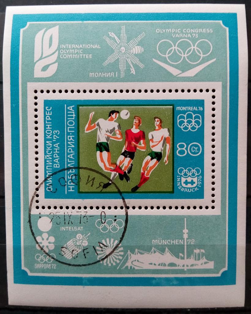 Блок гашеный Болгария 1973 Олимпийский конгресс Варна Футбол Mi=4€