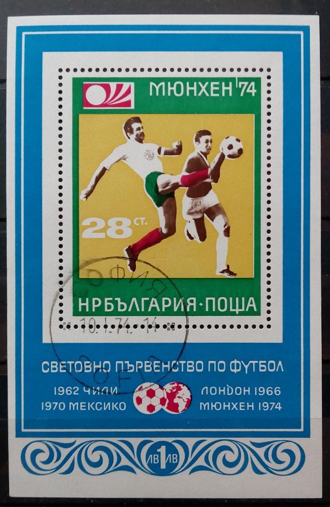 Блок гашеный Болгария 1973 Чемпионат мира по футболу Мюнхен'74 Mi=6€