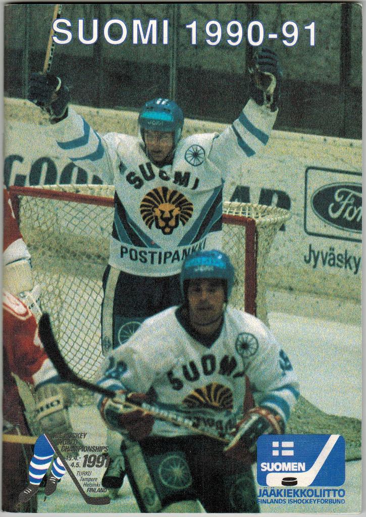 Сборная Финляндии по хоккею в сезоне 1990-91
